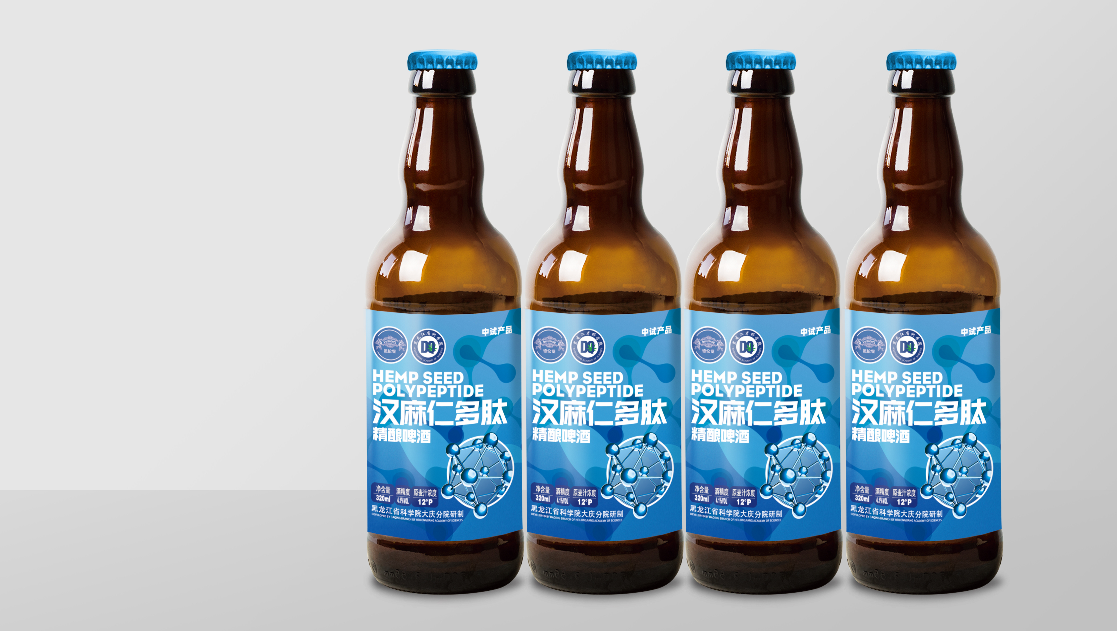 汉麻蛋白酶解物对精酿啤酒发酵性能的影响研究1.jpg